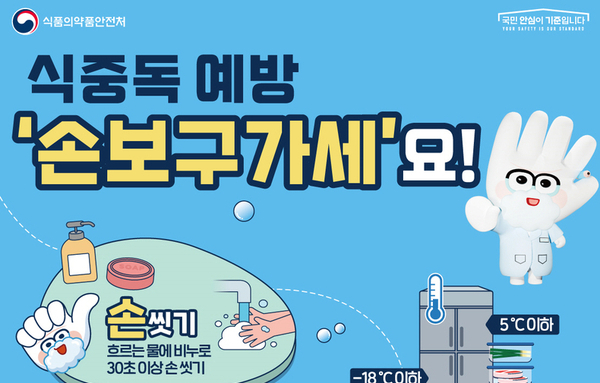 "학교 앞 먹거리 무더기 점검"…위반 땐 즉시 제재, 식약처 칼 빼들었다