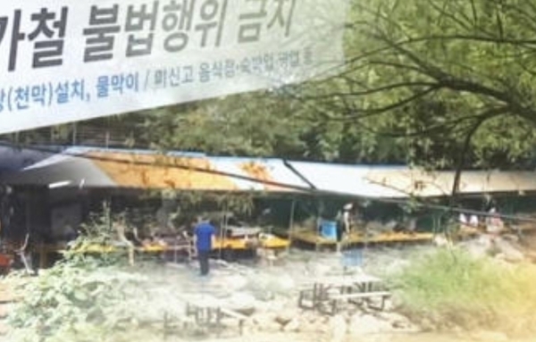 남원 람천 불법공사 적발…공무원 고발까지 '파장'