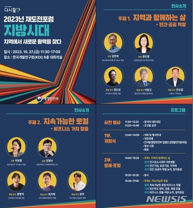 사진 = 행정안전부
