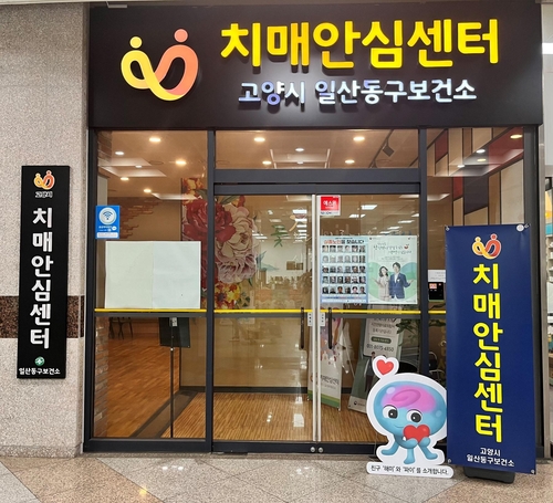 (사진 = 고양시청)
