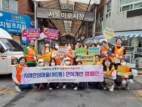 사진 = 부산금정구청