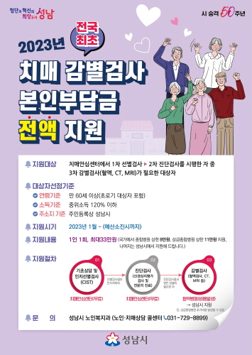 사진 = 성남시