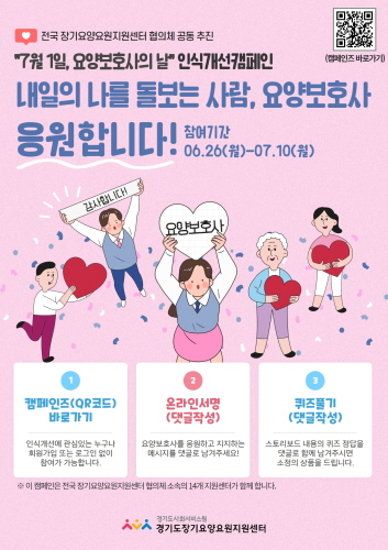 (사진 = 경기도사회서비스원)