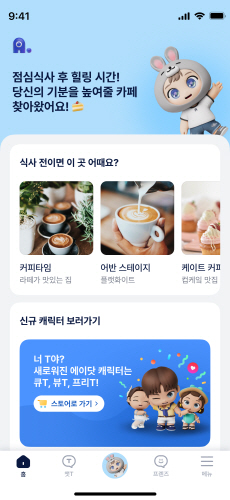 사진=SK텔레콤