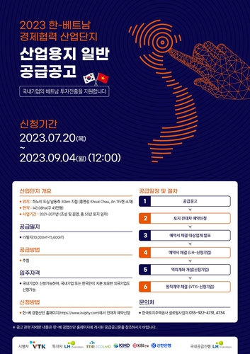 (사진=한국토지주택공사(LH))