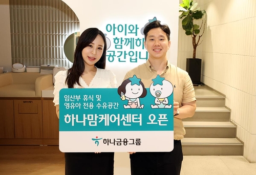 (사진=KEB하나은행)