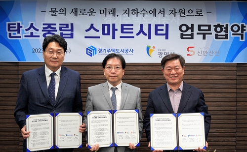 사진 = 경기주탁도시공사