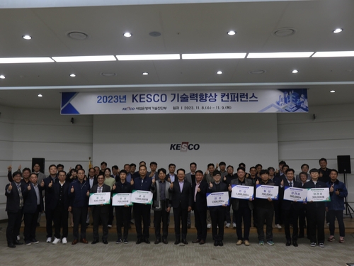 사진 = 한국전기안전공사